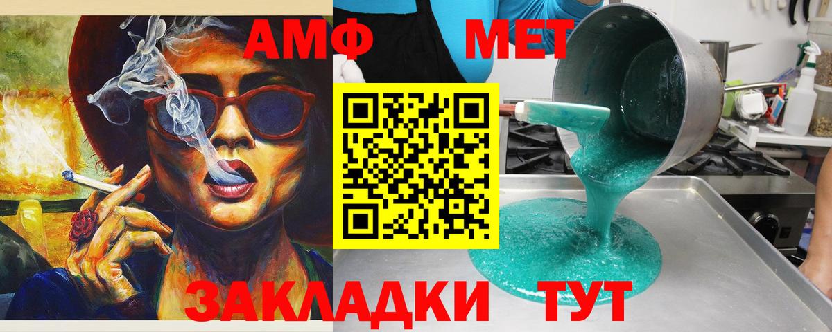 АМФЕТАМИН VHQ Тавда