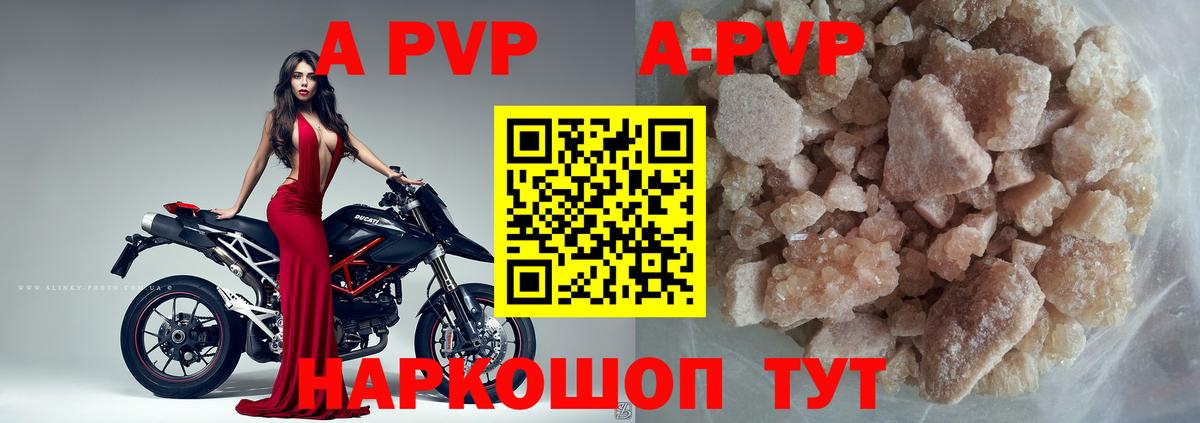 Альфа ПВП крисы CK  A-PVP СК  как найти закладки  Тавда  Вход с VPN 