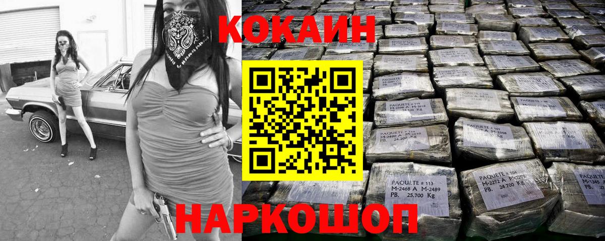 COCAIN Эквадор Тавда