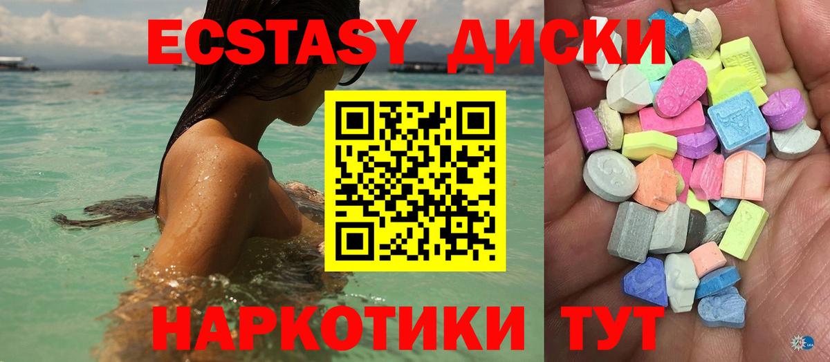 где купить наркотик  Экстази MDMA  Вход с VPN  ЭКСТАЗИ VHQ  Тавда  Ecstasy 