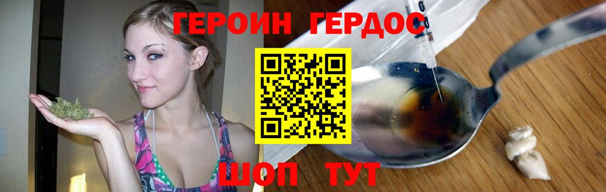 Героин гречка  Героин  Тавда  Вход с VPN 