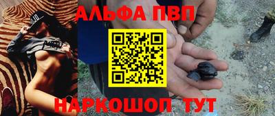 а пвп мука Шебекино