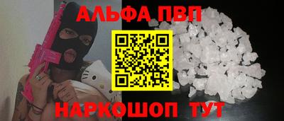 альфа пвп Чебаркуль