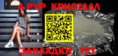 а пвп мука Шебекино