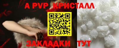 альфа пвп Чебаркуль