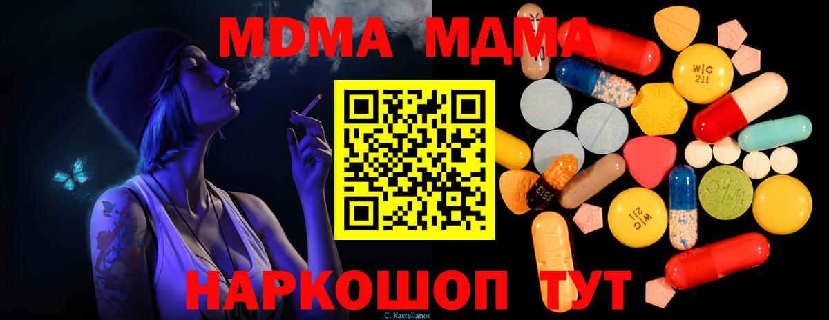 Тавда  MDMA  Вход с VPN  МДМА VHQ 