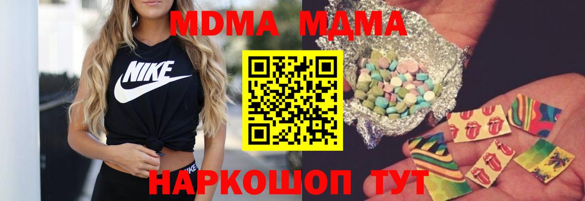 МДМА Molly Тавда