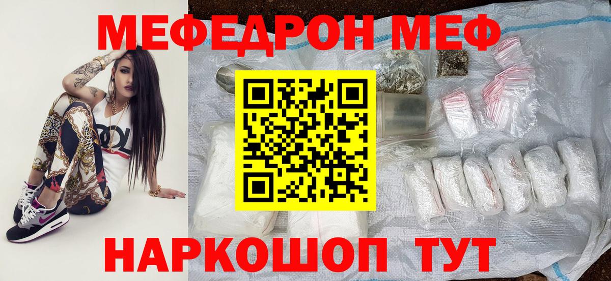 МЕФ мука Тавда
