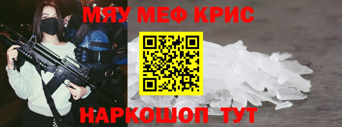 купить наркотик  МЕФ  Тавда  Вход с VPN  МЕФ кристаллы 