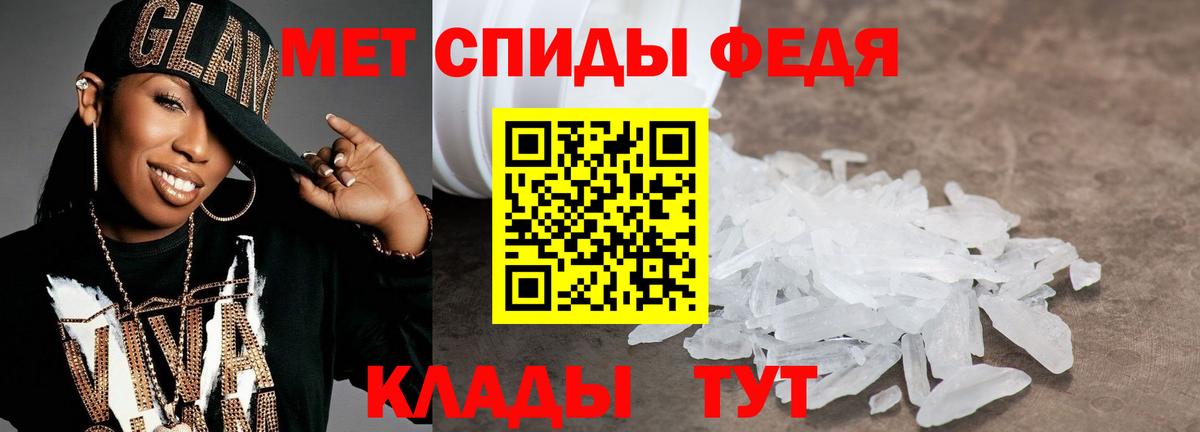 Первитин мет Тавда