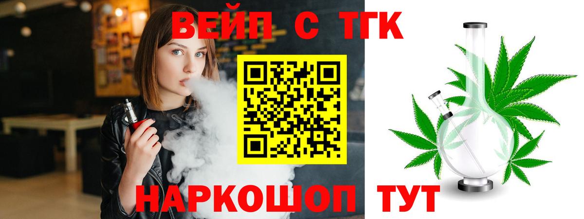 Дистиллят ТГК вейп  Дистиллят ТГК гашишное масло  Вход с VPN  Тавда 